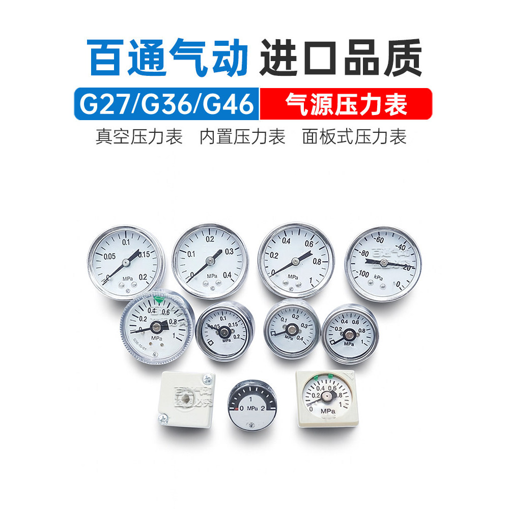 Đồng hồ đo áp suất SMC G36 / G46-10-02M-C-L / G43 / G33 / G27-20 Đồng hồ đo áp suất âm tròn phạm vi 