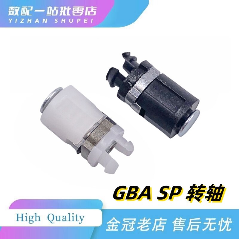 Thích hợp cho Trục trò chơi GBA SP hoàn toàn mới GBA Trục GBA SP Trục GMAE SP Phụ kiện vòng bi