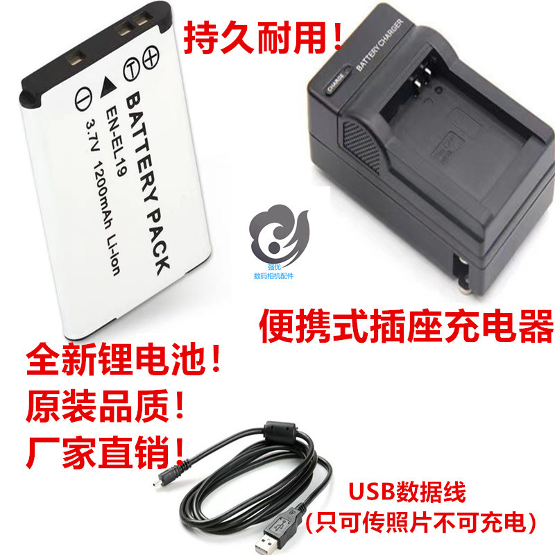 Thích hợp cho pin máy ảnh Nikon S2500 S5200 S3100 S6800 S6500 + Bộ sạc + Cáp dữ liệu