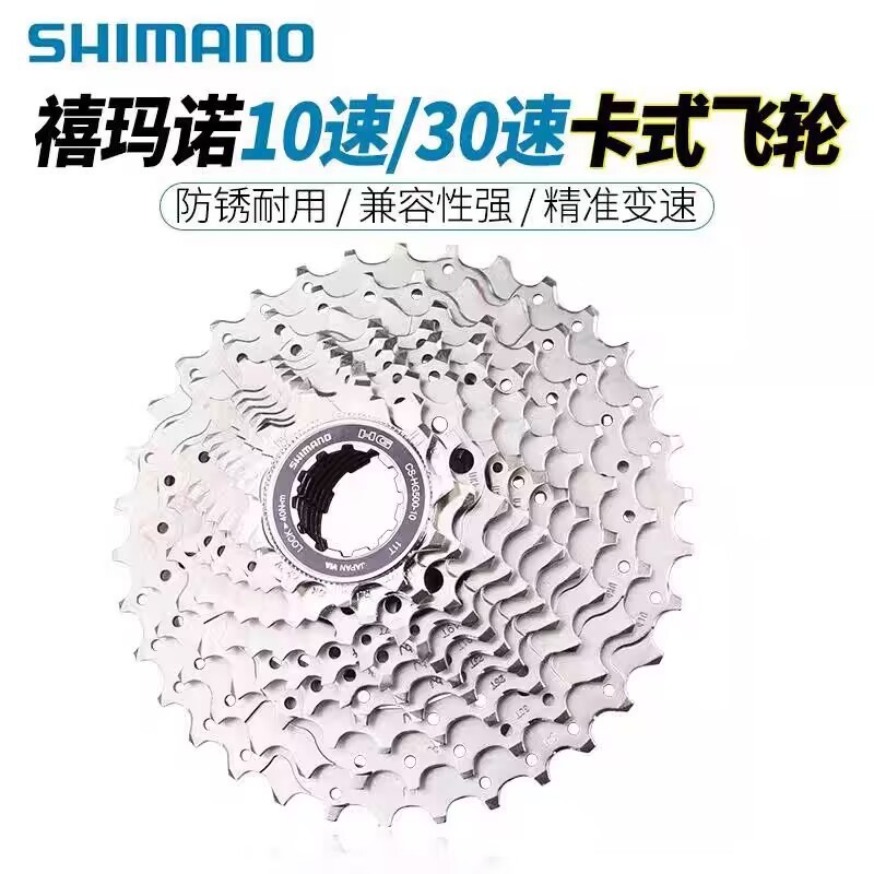 SHIMANO SHIMANO HG50 M771 HG500 Bánh Đà Xe Đạp Leo Núi Gấp Xe Đạp Đường Bộ 10 Tốc Độ 30 Tháp Tốc Độ