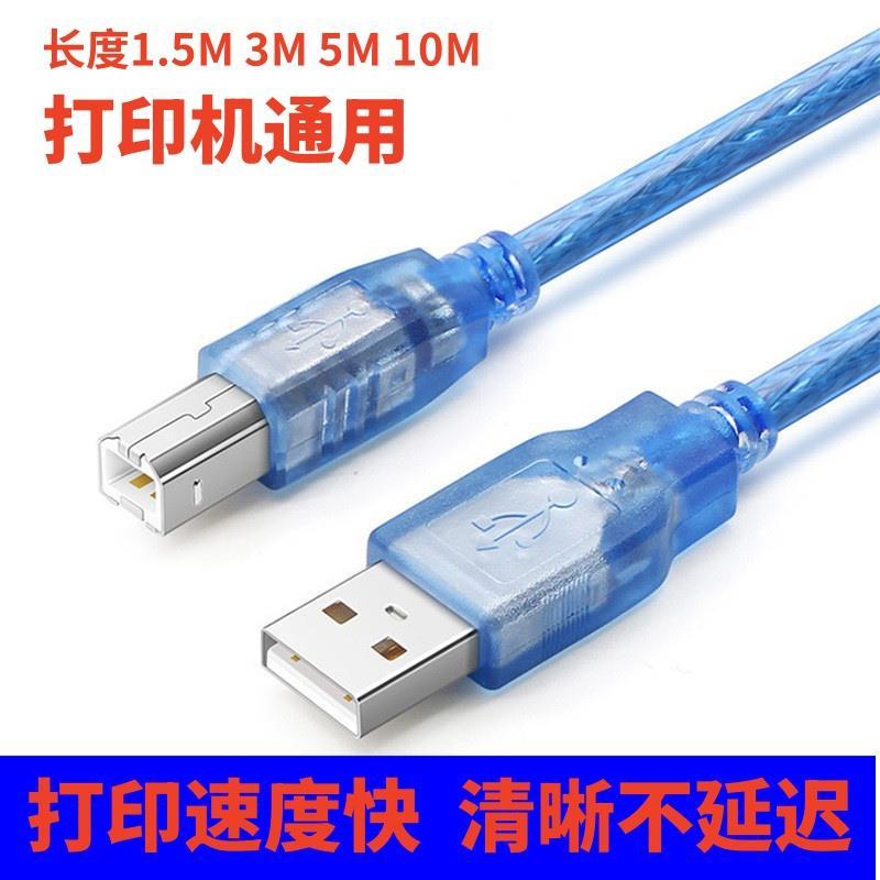 Thích hợp cho Sharp AR-2048S 2048s A3 Cáp dữ liệu máy tổng hợp Cáp in USB Cáp máy tính