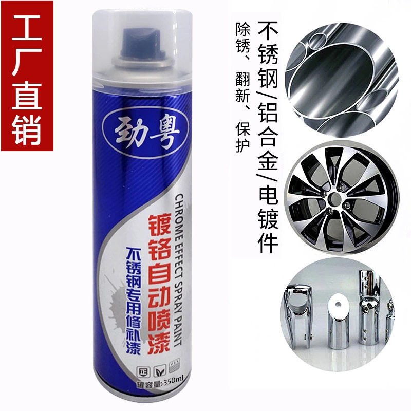 Jindong Thép không gỉ mạ Chrome tự phun sơn Gương sơn mạ điện Sửa chữa bánh xe ô tô Sơn phun tay 180