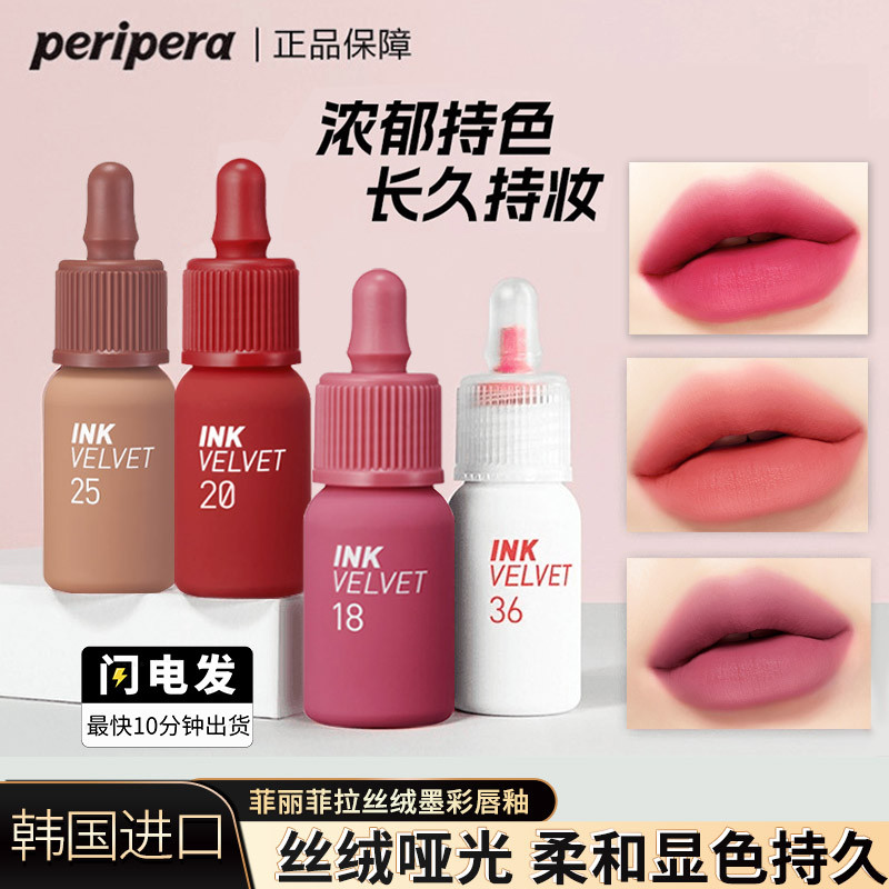 Peripera Peripera Chai Nhỏ Son Bóng Nhung Son Bóng Matte Son Môi Sinh Viên Đảng Môi Bùn Trang Điểm C
