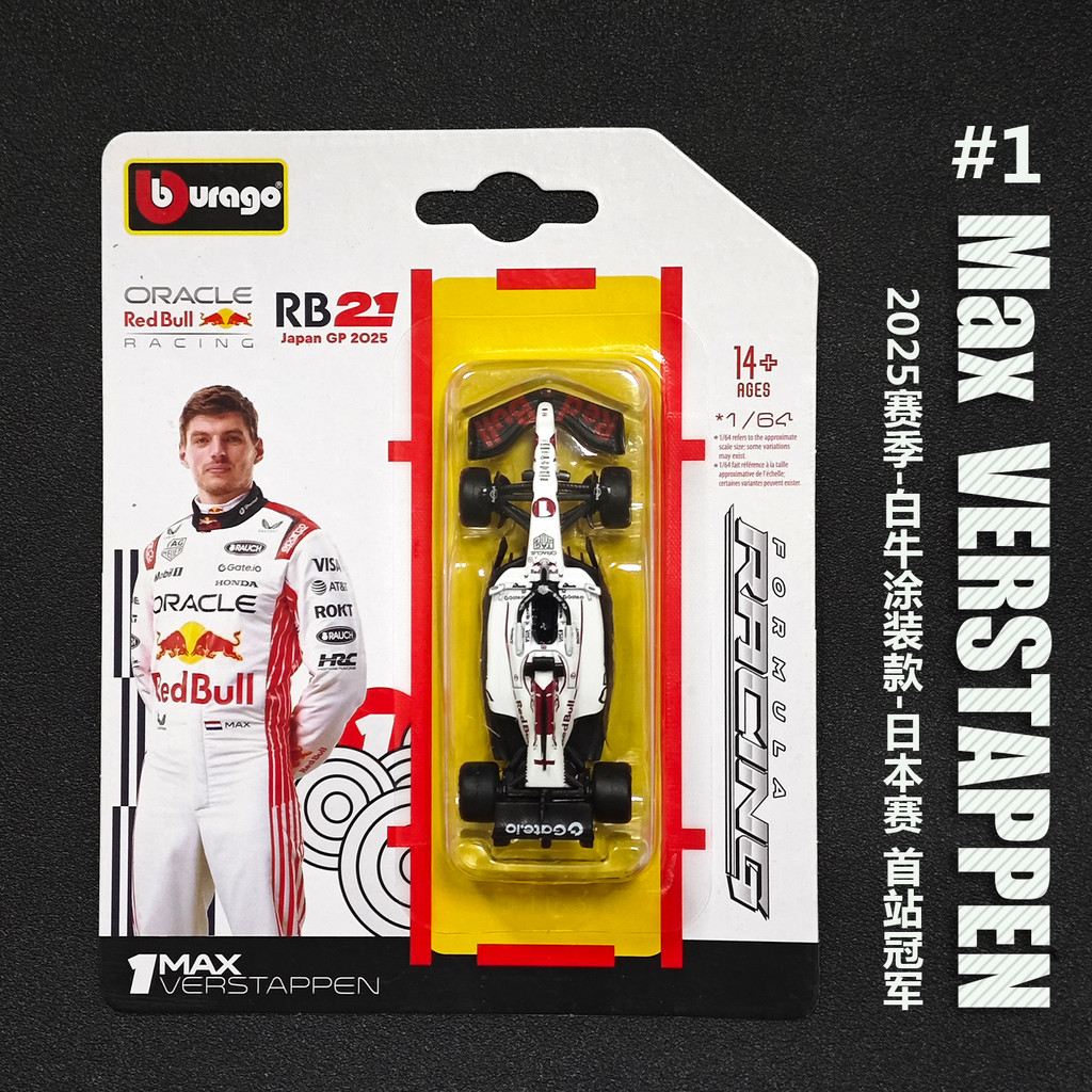 Xe Bimeigao F1 Model 1: 64 White Bull RB21 Formula Car Model North Triển lãm giới hạn Hợp kim trang 
