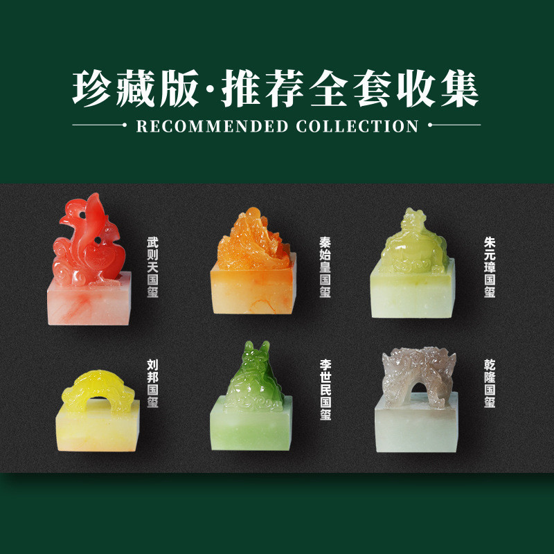 Sản phẩm mới Hoàng đế Nước Seal Heirloom Ngọc Seal Qin Shihuang Seal Hộp bí ẩn Empire Royal Seal Trẻ