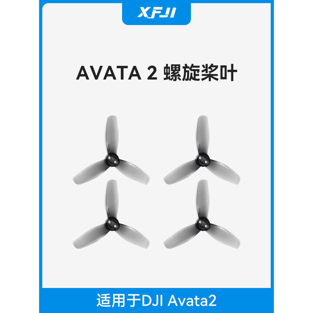 Thích hợp cho cánh quạt DJI avata2 DJI AVATA2 Giảm tiếng ồn Cánh quạt DJI Thông qua phụ kiện máy