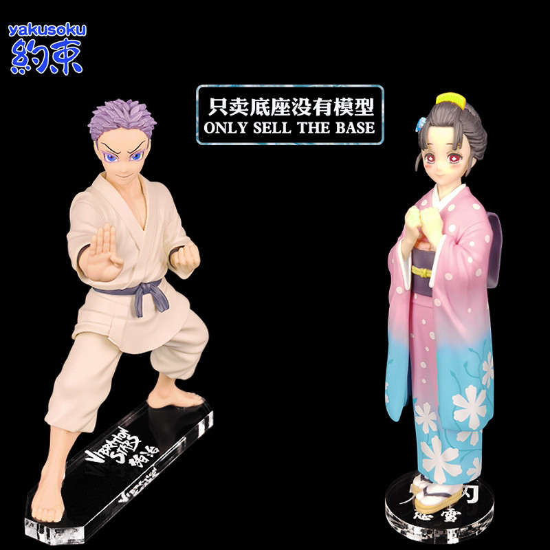Hạn chế Đế Acrylic cho BANPRESTO Kizuna Suit 52 KOYUKI HAKUJI Hình Nền Tảng Demon Slayer