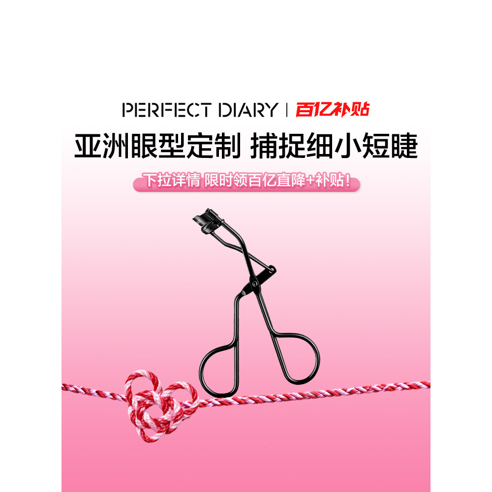 [Giảm giá trăm sản phẩm bổ sung cổ áo] Nhật ký hoàn hảo Máy uốn mi EYEMAX Máy uốn mi tự nhiên Tạo ki