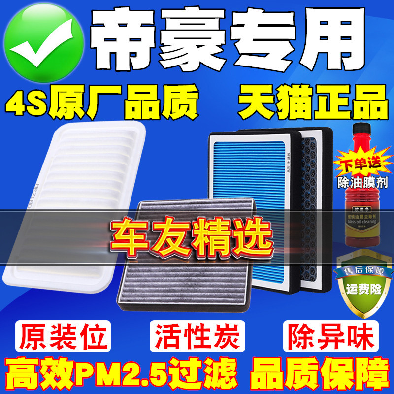 Thích hợp cho Bộ lọc không khí Emperor Million Emperor EC7 Bộ lọc không khí Emperor RS Air Filter Ai