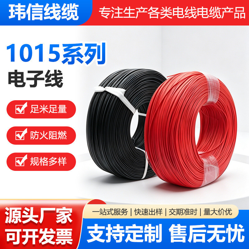 Dây điện tử 1015 20AWG, dây điện tử đồng mạ thiếc, dây đầu cuối PVC thân thiện với môi trường, dây d