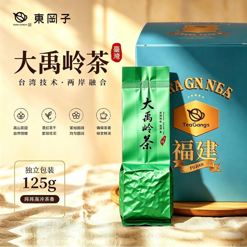 Chính Hãng Đài Loan Dongding Oolong Alishan Dayuling Cao Lạnh Trà Ô Long Hương Thơm Loại Hương Thơm 