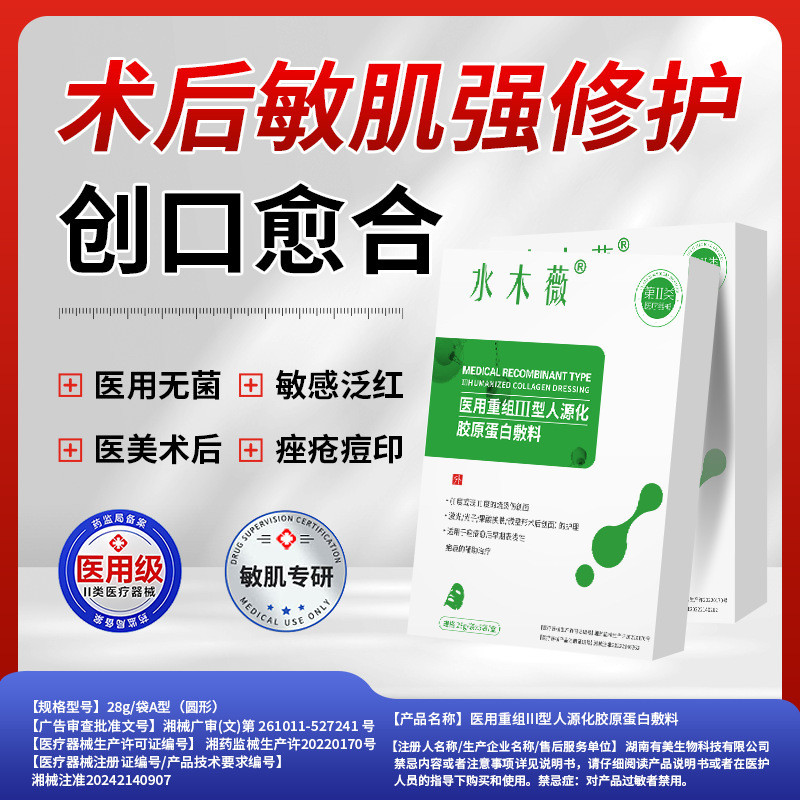 Mặt nạ Collagen tùy chỉnh Kích thước phông chữ cơ sau nghệ thuật Mặt nạ sửa chữa da nhạy cảm Oem Oem