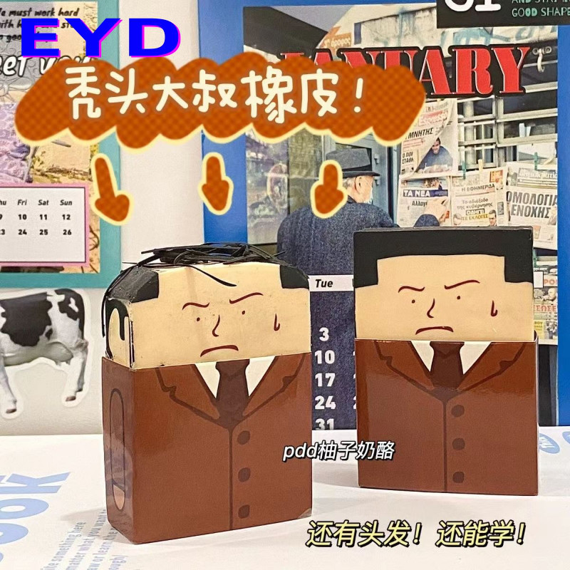 Bald Eraser Designer Smart Extreme Eraser Funny Worker Eraser Stay Up Late Bald Eraser