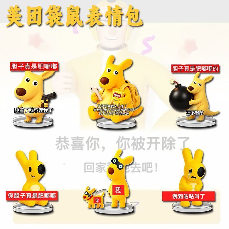 Chuột Meituan bạn thật táo bạo, Yuck.