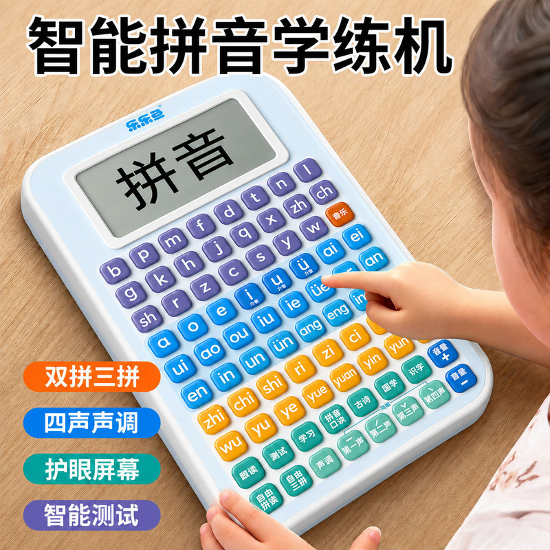 Young Pinyin Máy Học Bảo Vệ Mắt Màn Hình Thông Minh Pinyin Đánh vần Dụng Cụ Tiện Dụng Bỏ Túi Trẻ Em 