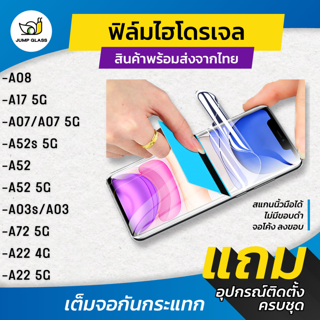 Hydrogel Film Samsung Galaxy A08 A17 5G A07 A72 5G A52 A22 5G A22 4G A52s A03s A03 A52 5G A52s 5G A5