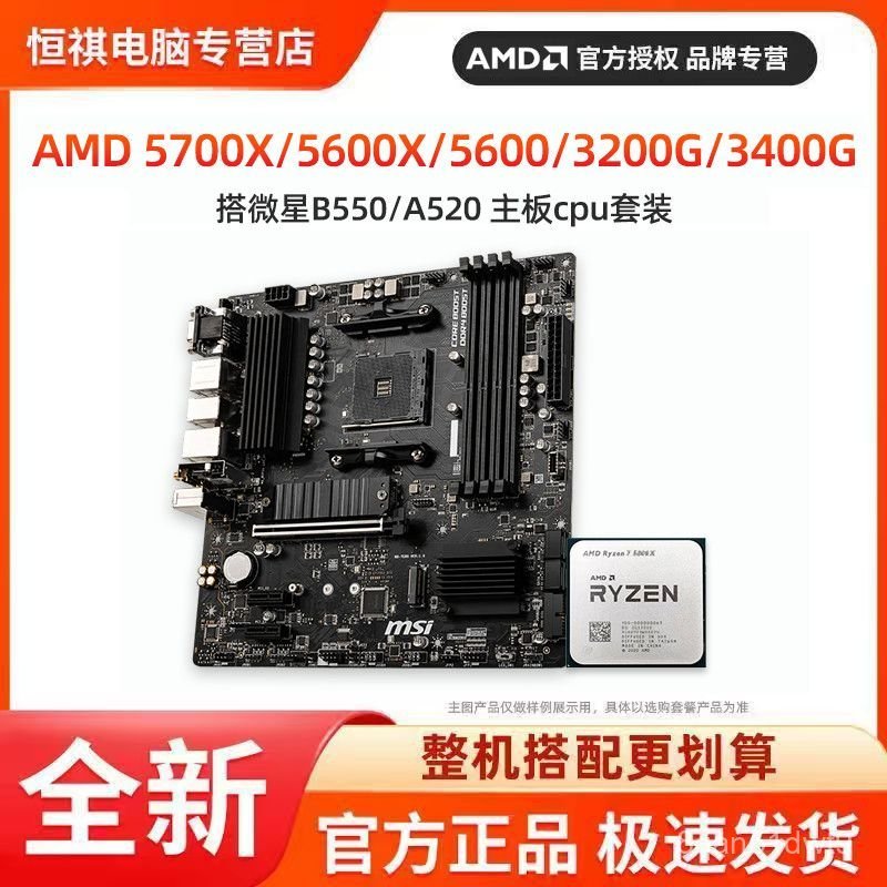 Combo CPU AMD 5700X 5600X 5600 3200G 3400G voi main MSI B550 A520 chinh hang ban chay giao nhanh ben