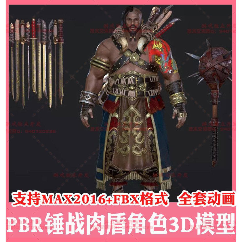 3ds max Tấm chắn thịt Nhân vật tấn công Mô hình 3D FBX Huyền thoại Magic Berserker Samjang Hành động