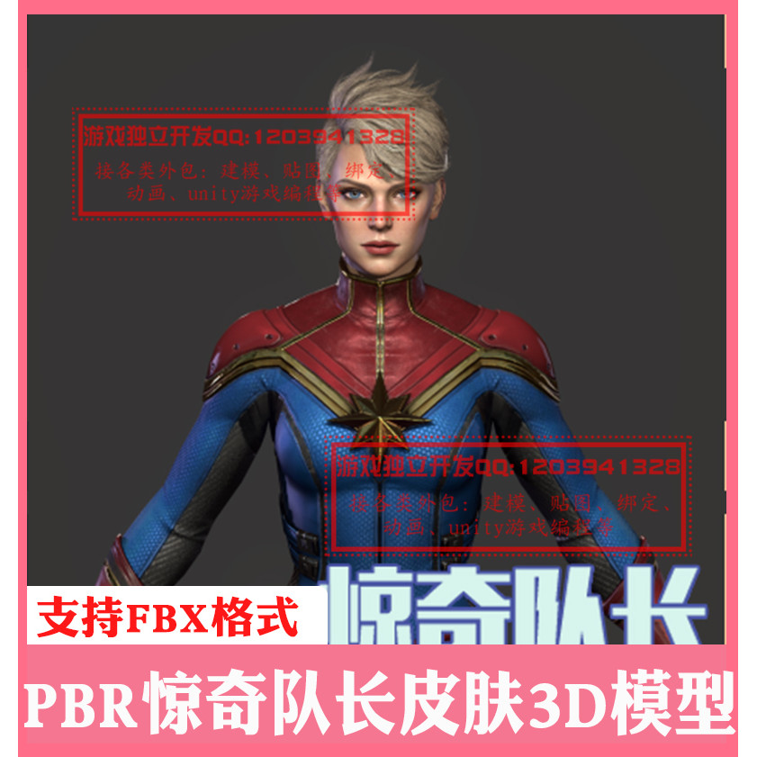 3ds max Captain Marvel Dress Up 3D Model PBR Thế hệ tiếp theo FBX Marvel 3dmax Châu Âu Mỹ Nữ Anh Hùn