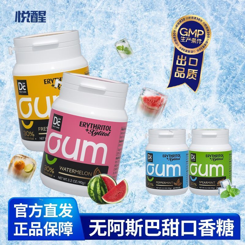 Yuexing Không Đường Nhai Kẹo Cao Su Erythranol Xylitol 60 Viên / Chai 0 Mỡ 0 Kẹo Hơi Thở Tươi Kẹo 9 