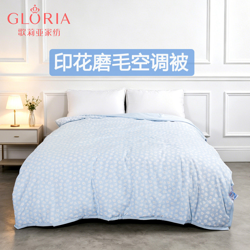 Gloria Gloria Trơn Thêu Thân Thiện Với Da Mùa Hè Chăn Điều Hòa Không Khí Chăn Có Thể Giặt Mùa Hè Tho