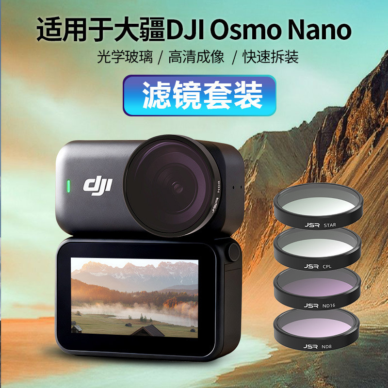 Thích hợp cho DJl Osmo Nano cầm tay gimbal máy ảnh thể thao chuyên dụng bộ lọc nhiếp ảnh phụ kiện