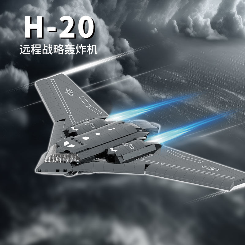 Chiến lược từ xa Máy bay ném bom ném bom 20 Lắp ráp Khối xây dựng Đồ chơi Máy bay chiến đấu Tương th