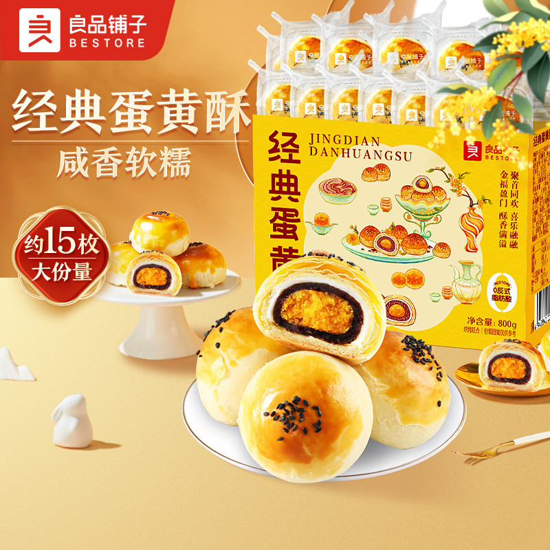 Bánh trung thu tuyết giòn trứng muối cổ điển Bestore800g Hộp quà Tết Trung thu bánh ngọt truyền thốn