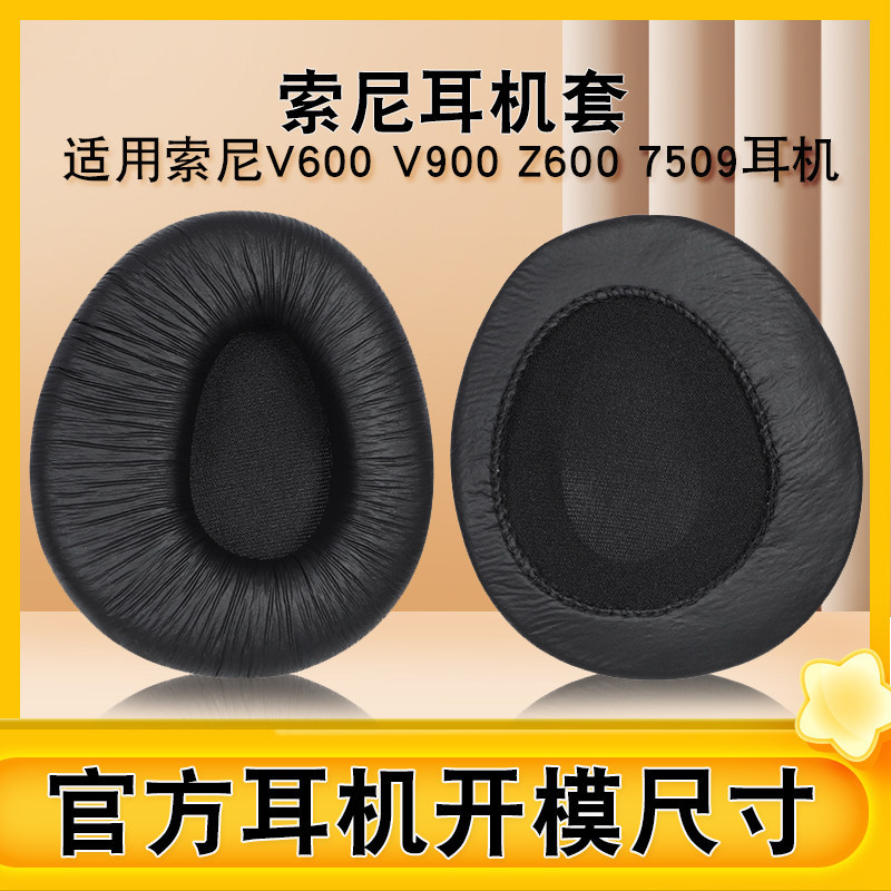 Thích hợp cho hộp đựng tai nghe Sony Sony MDR-V600 MDR-V900 v900hd 7509hd Earmuffs Z600 Vỏ xốp gắn t