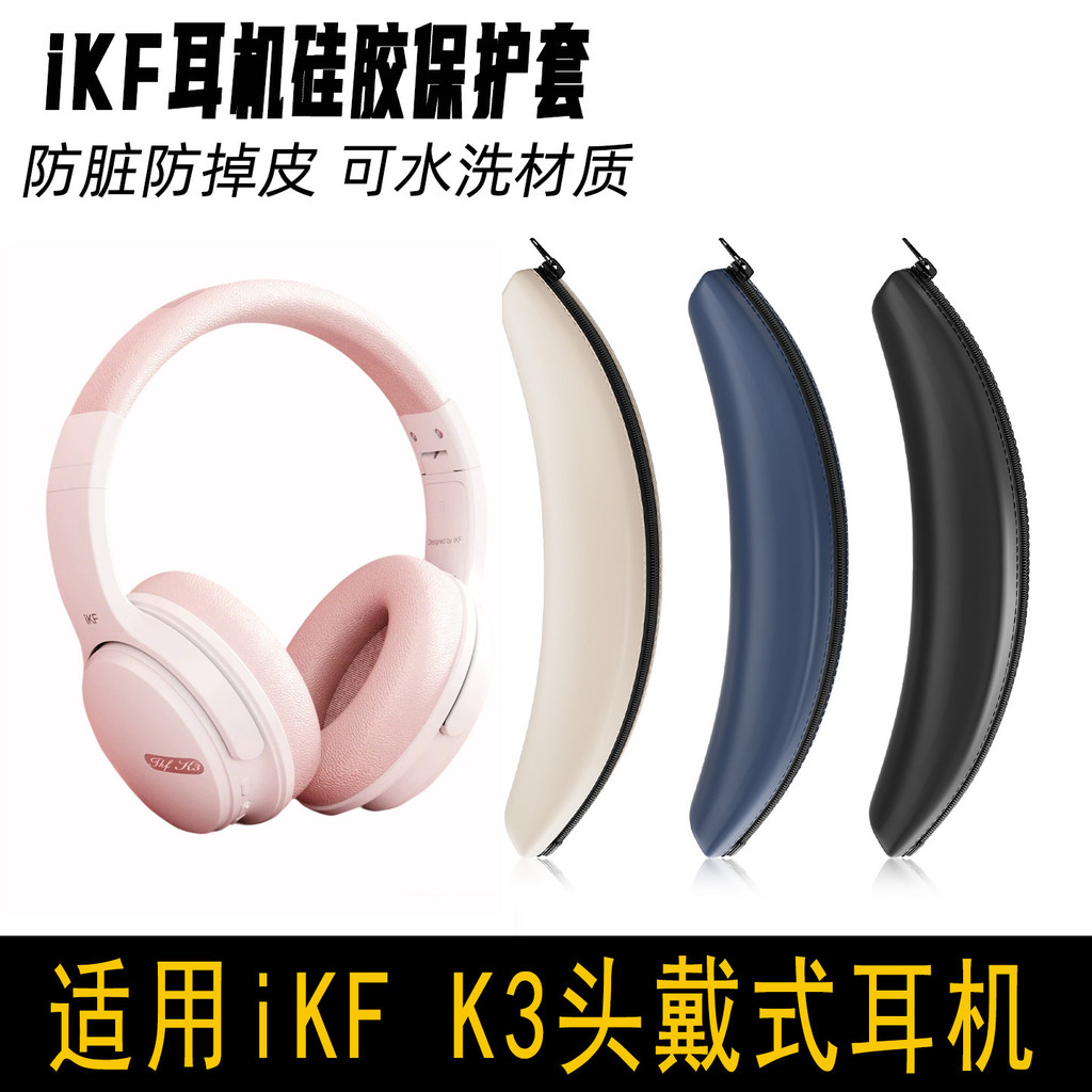 Thích hợp cho tai nghe iKF K3 Tai nghe Vỏ bảo vệ tai nghe iKF K3 Tai nghe silicon Vỏ tai nghe thay t