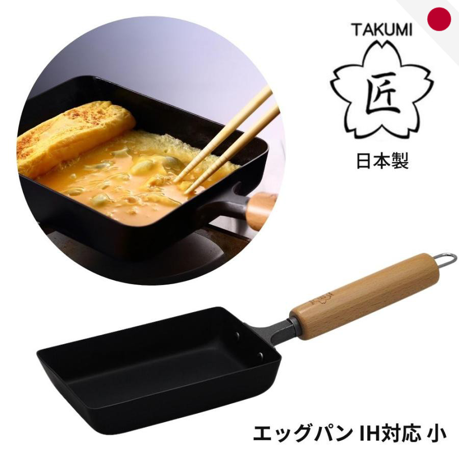 Takumi Magma Plate Cast Iron Tamagoyaki Egg Pan - Non-Stick Induction Gas Japan Direct