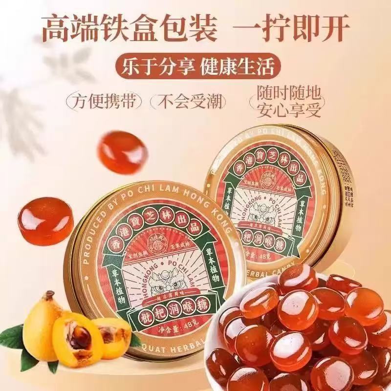[Hàng có sẵn] Baozhilin Loquat Loquat Loquat Loquat Loquat Bạc hà siêu mát Bảo vệ họng Bạc hà Loquat