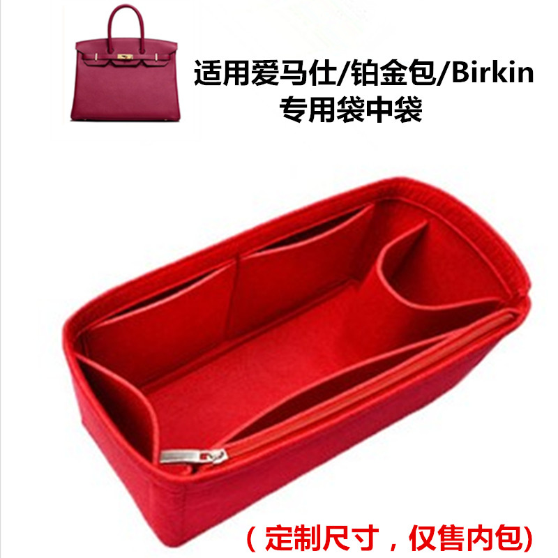 Thích hợp cho Hermes Túi bạch kim Birkin25 30 35 Túi lót lót Túi lưu trữ trong Loại hỗ trợ