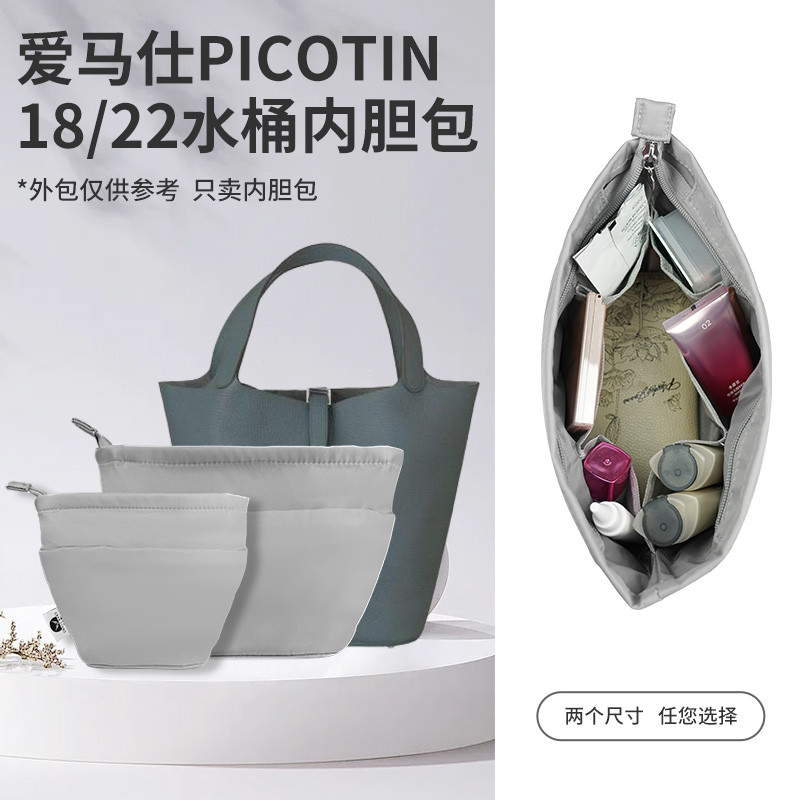 Thích hợp cho Hermes Hermes Picotin18 / 22 Túi đựng rau củ có dây kéo Túi đựng túi lót