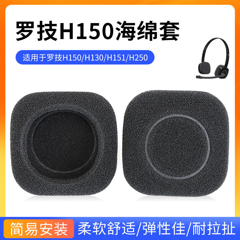 Thích Hợp Cho Logitech Logitech H150 Tai Cotton Cover H130 H151 H250 Xốp Bao Tai Nghe Tai Bông Bao P