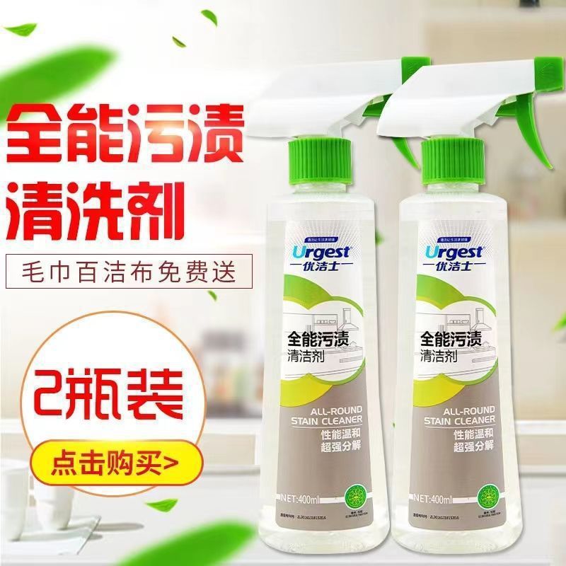 Yojf Stain Cleaner Glass Wall Tile Kitchen Oil Stain Cleaner Khử nhiễm cặn cặn mạnh mẽ [yjf]