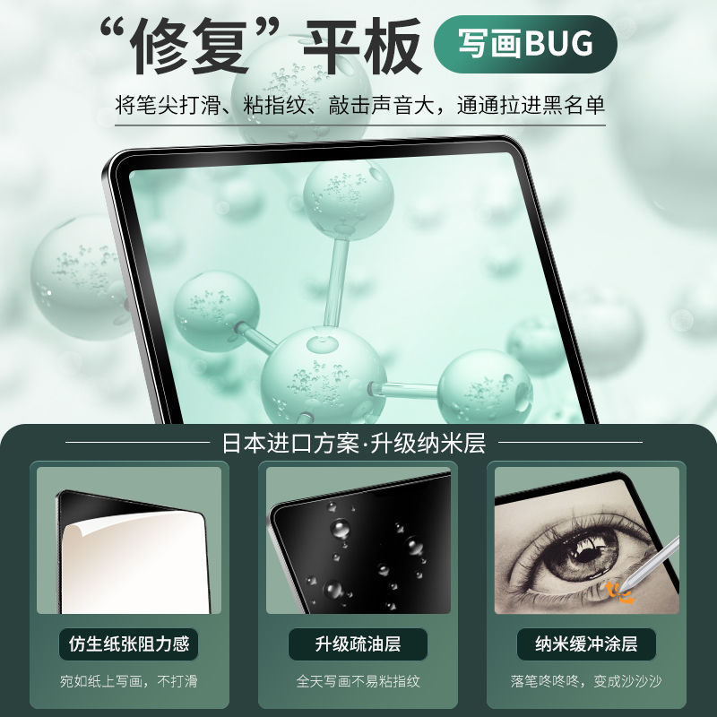Thích hợp cho Honor Honor Tablet x8 Giấy Phim Viết Tranh Phim Honor x8pro Kent Giấy Flat Film