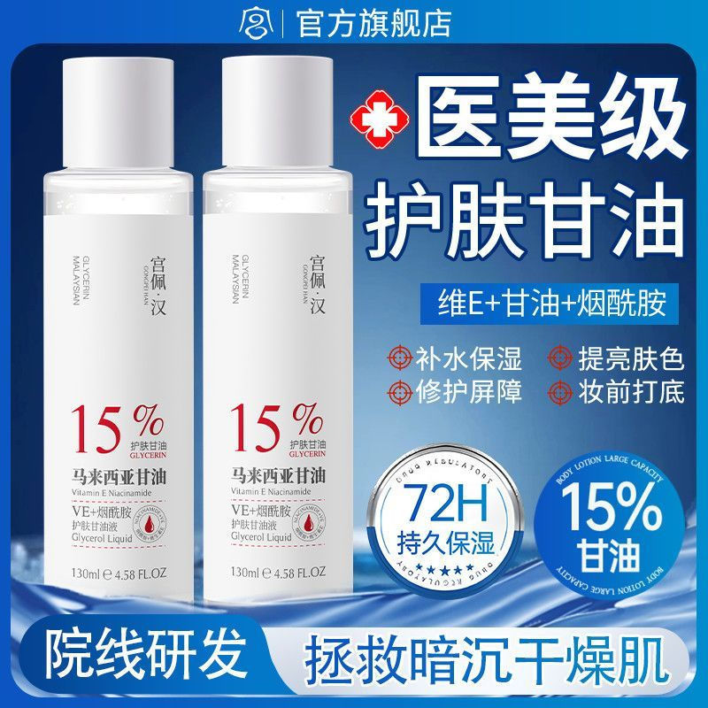 Skin rejuvenation and moisturizing12y New product for hydrating, reducing wrinkles, and brightening 