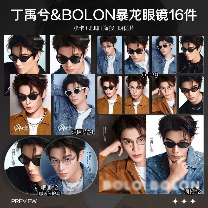 Ding Yuxi BLON Tiếp Xúc Kính Rồng Xác Nhận Hàng Hóa HD Photocard Poster Bưu Thiếp Huy Hiệu Quà Tặng 