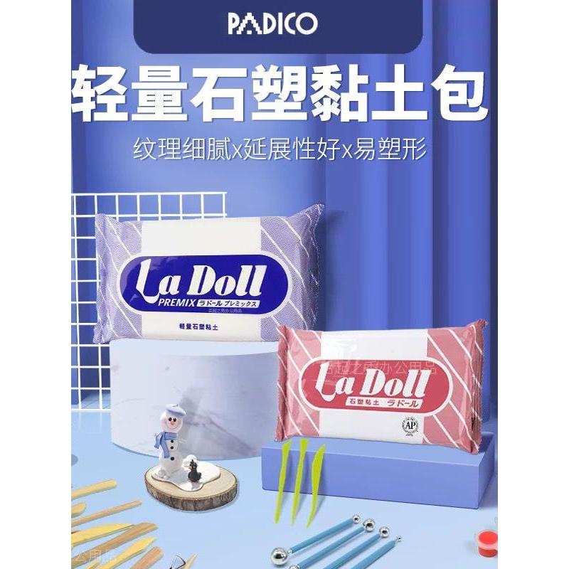 Nhật Bản LaDoll Đá Nhựa Đất Sét Xanh Túi DIY Dụng Cụ Làm Tay Không Va Đập Đất Sét BJD Nhẹ Bột Hóa Th