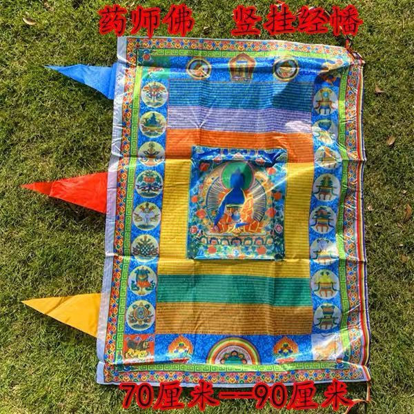 New Product#Buddha's Mantra70-90Centimeter-long prayer flags, Tibetan Buddhist prayer flags, wind ho