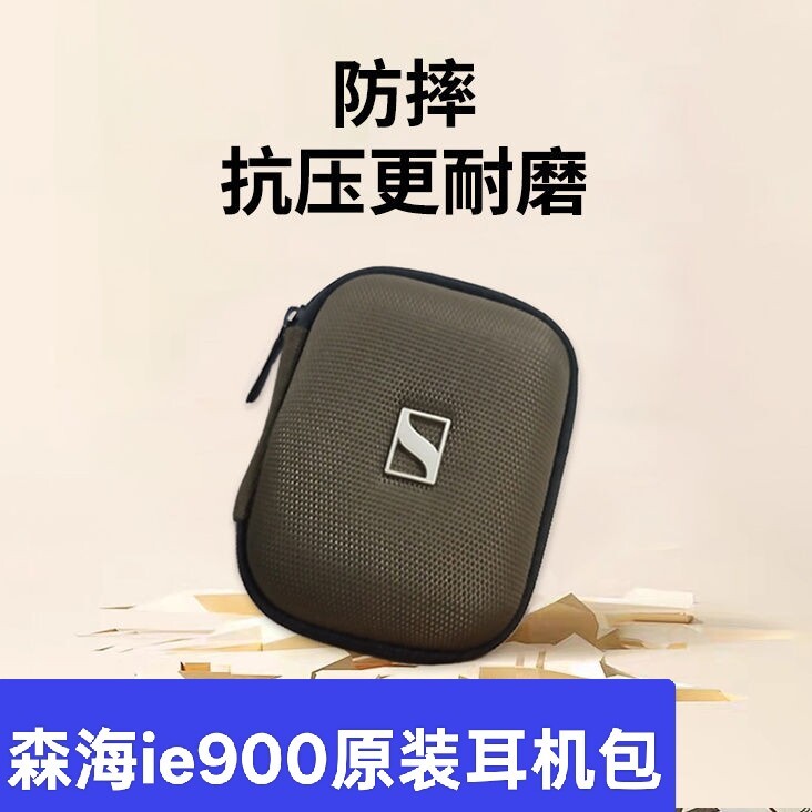 Thích hợp cho Túi đựng tai nghe chính hãng Sennheiser ie900 Tai nghe nhỏ chống sốc di động Tidy @