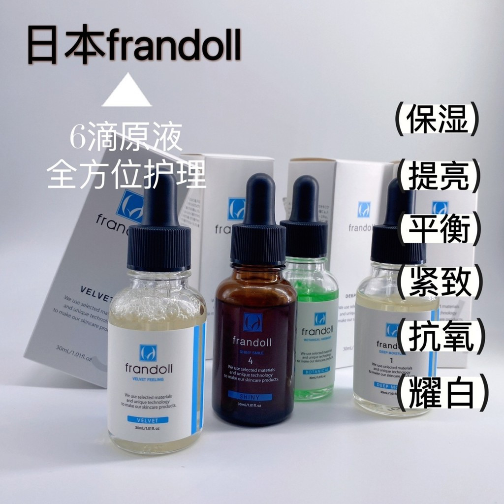 Preferred#Imported from Japan frandoll Essence Facial Care Hydrating Moisturizing Repair Firming Ant