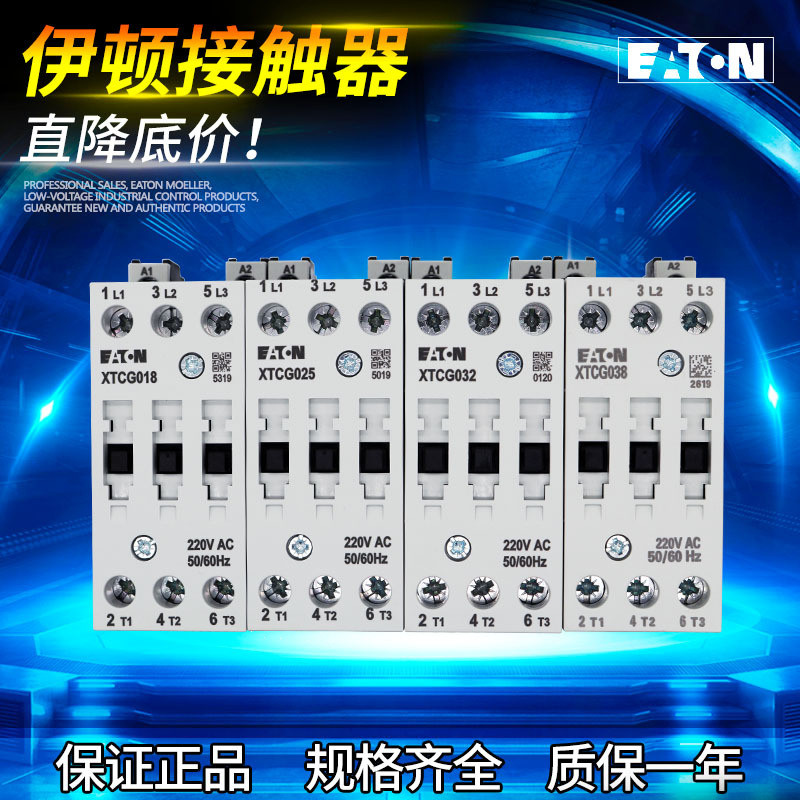 EATON EATON Muller XTCG018 XTCG025 XTCG032 XTCG038C00AO Bộ tiếp xúc AC