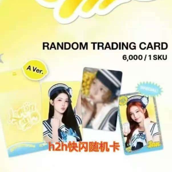 H2h flash random card unopened lemontang flash card