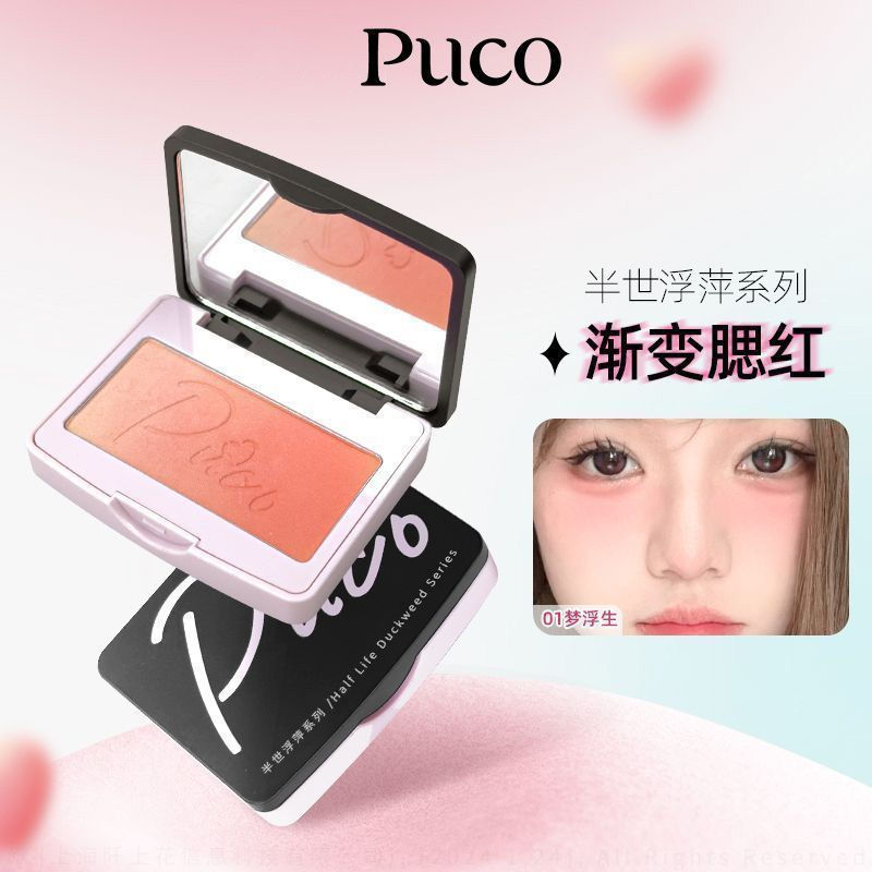 PUCO gradient Blush Pupu gradient Blush Pressed Powder Half-Life UCO Series gradient hai màu tự nhiê