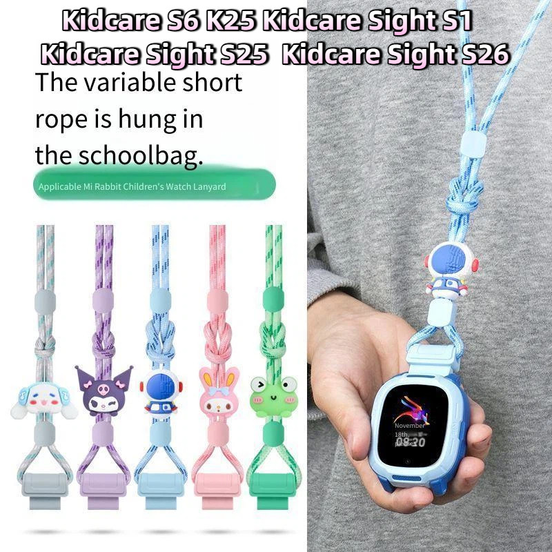 [Vận chuyển nhanh] Dây buộc kuromi cho Kidcare S6 Lanyard cho Kidcare Sight S1 Lanyard cho Kidcare K