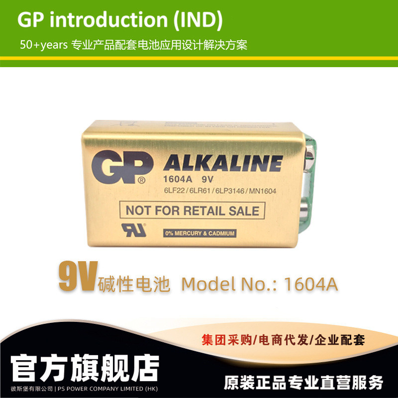 Pin kiềm GP Speedmaster 9V bán chạy 1604A / 6LF22 / 6LR61 / MN1604 Micro Nhiệt kế tai Pin cảm biến k