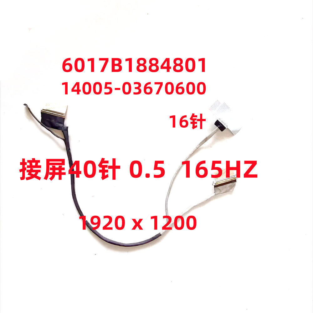 Màn hình cáp LCD DisplayPort Cáp thay thế cho ASUS Rog phantom 16 gu603 gu603le gu603vv 2023 4k