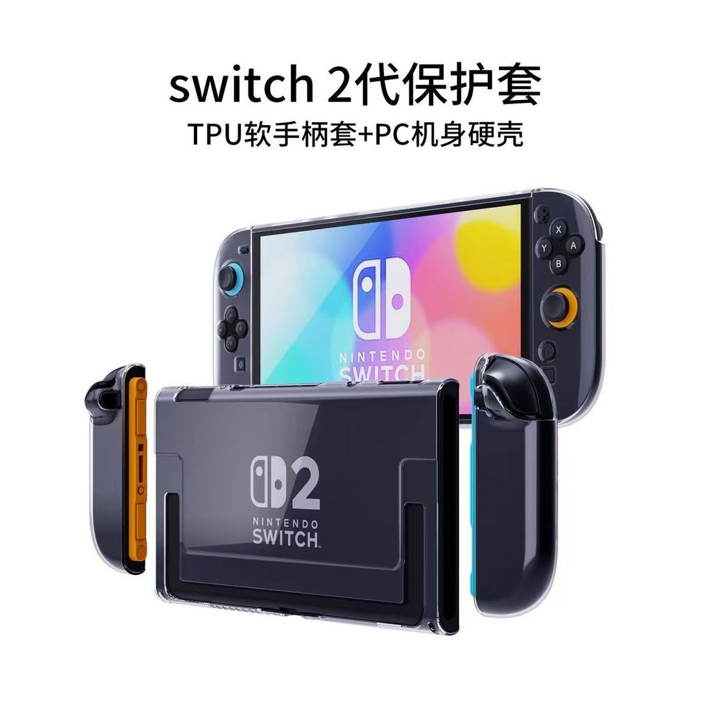 Ốp bảo vệ pha lê thế hệ Nintendo switch2 Host NS2PC Vỏ cứng trong suốt Phụ kiện bảo vệ chống sốc Chố